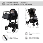 Детская коляска Sweet Baby Elegante 3 в 1 SBL GL Black