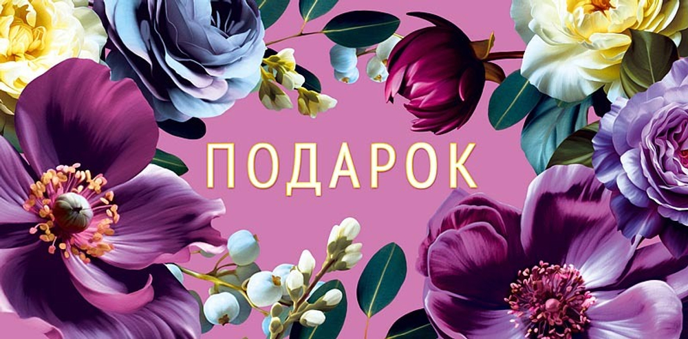 Конверт д/денег "Подарок"/5шт 0318.976