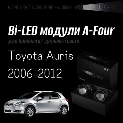 Bi led линзы 3.0 для фар на Toyota Auris 2006-2012, би лед линзы Statlight A-Four, комплект 2 шт