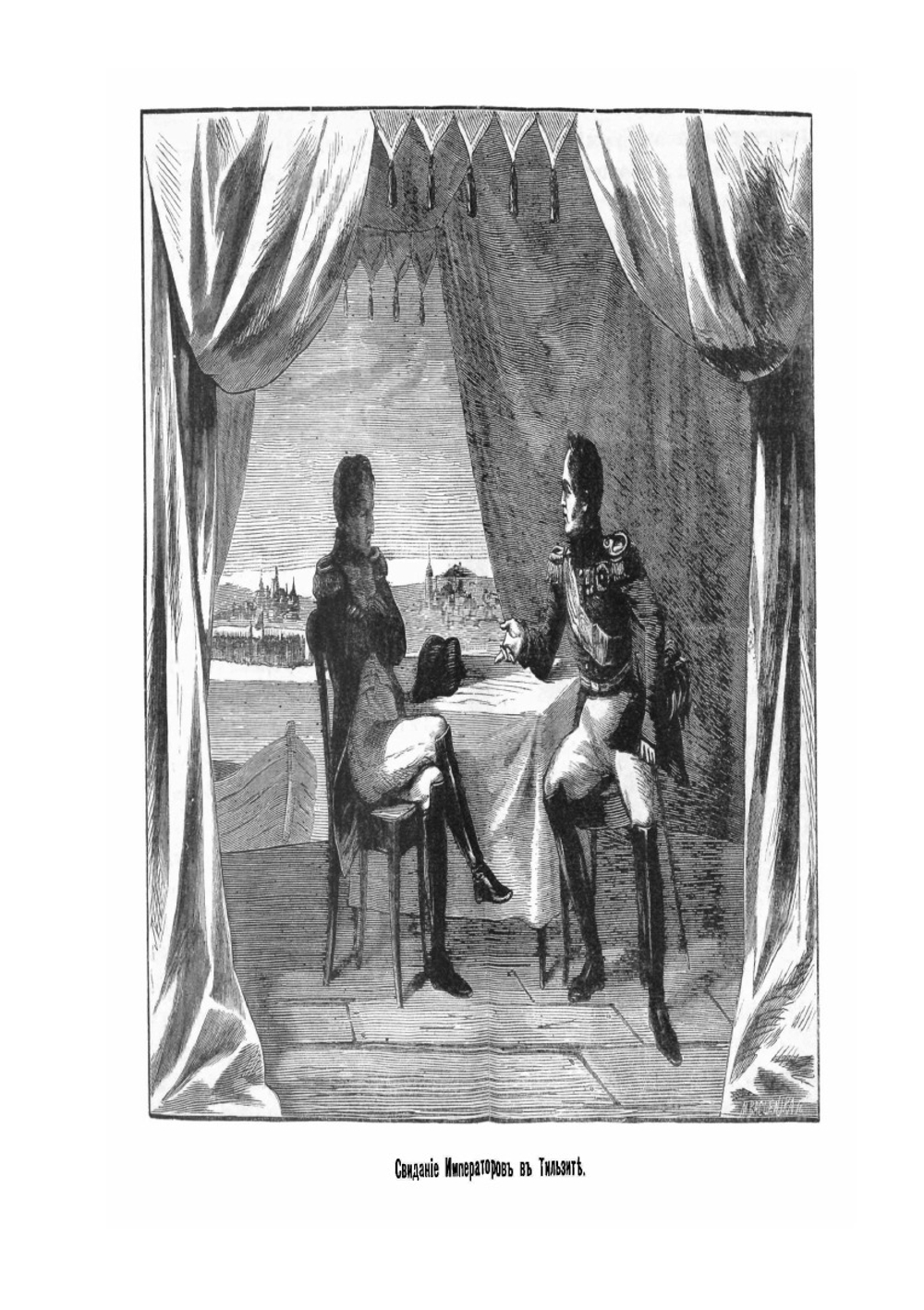 Об Отечественной войне 1812 г. (Рассказ старика финляндца) | Ф. Растковский