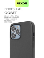 Чехол BROSCORP для Apple iPhone 13 Pro Max оптом (арт. IP13PROMAX-LEATHER-BLACK)