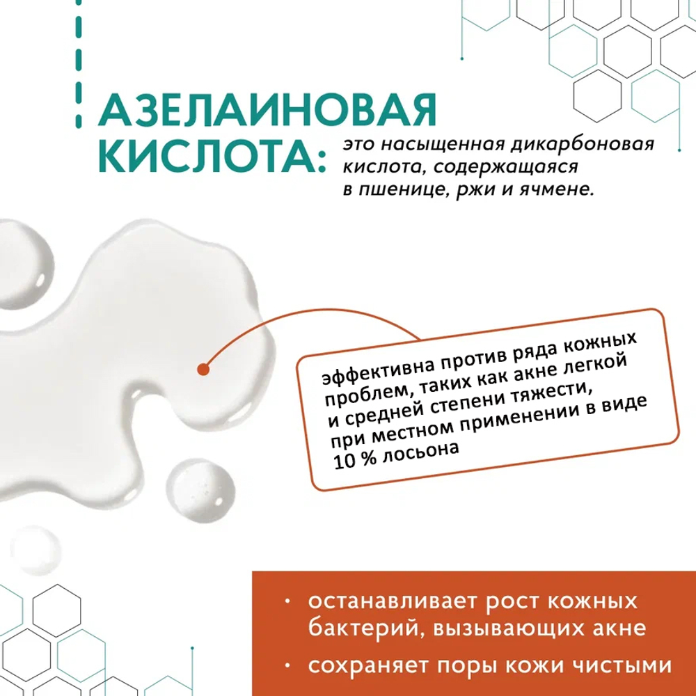 Набор №4 для легкой степени акне (комедональной)