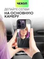 Чехол BROSCORP для Apple iPhone 14 Pro оптом (арт. IP14PRO-MIRROR)