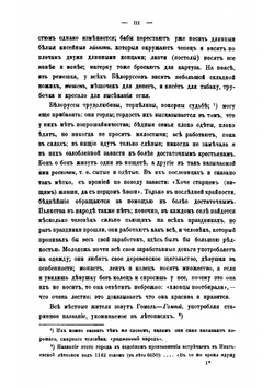 Гомельские народные песни | З. Радченко