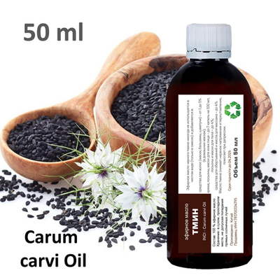 Эфирное масло тмина / Carum carvi Oil