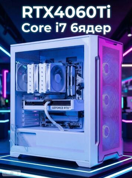 Игровой компьютер (системный блок) Intel Core i7 /RTX4060Ti/ 32GB /SSD 1000Gb /750W