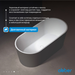 Акриловая ванна ABBER AB9209MB черная матовая