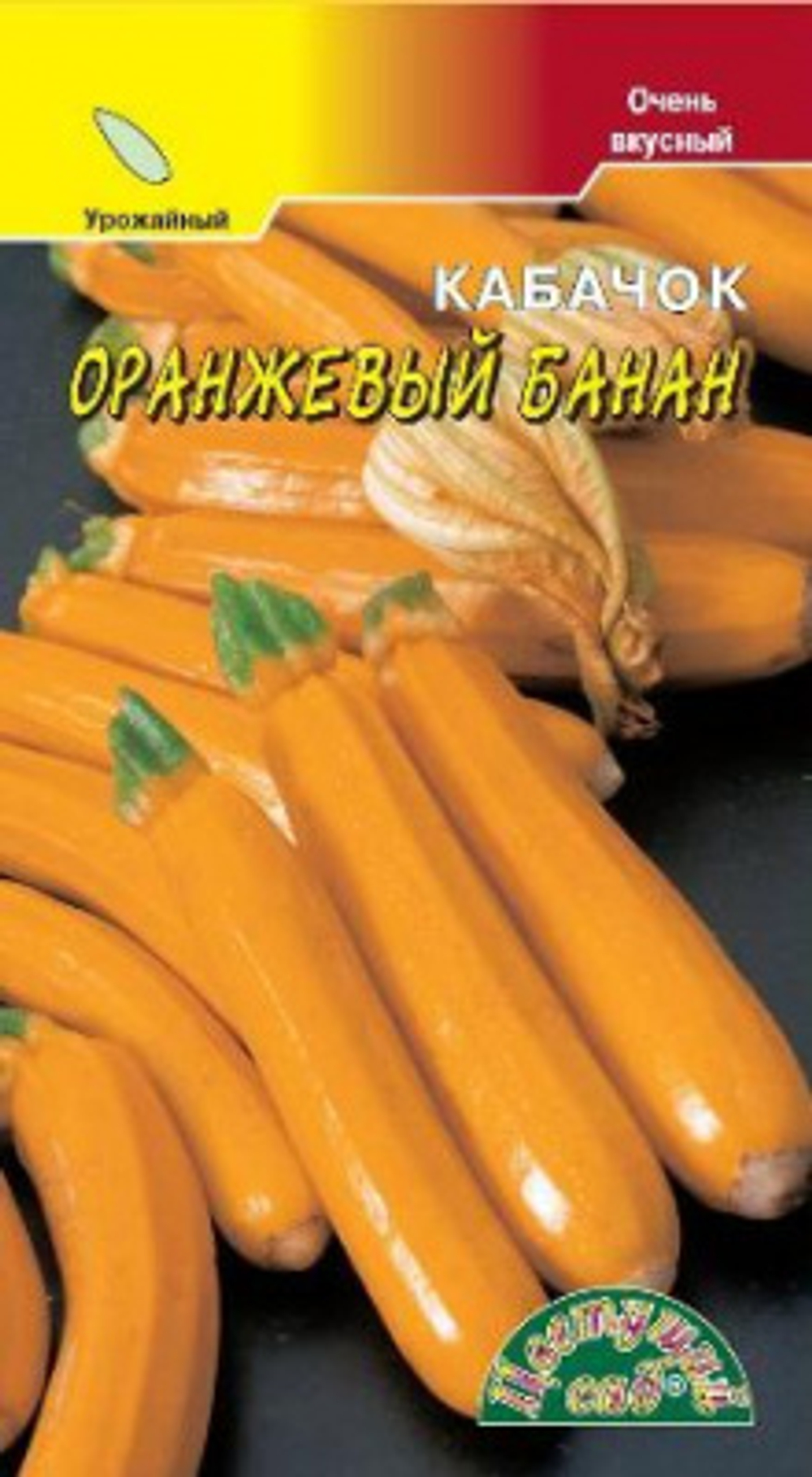 Кабачок Оранжевый банан 1г Ц ЦС