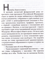 Эта страна