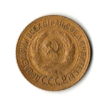 1 копейка 1928 год