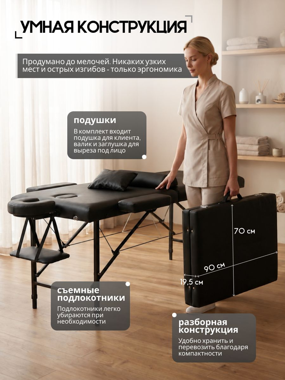 Массажный стол складной с регулировкой высоты Massagecomplekt, 190*70, c изголовьем и подлокотниками