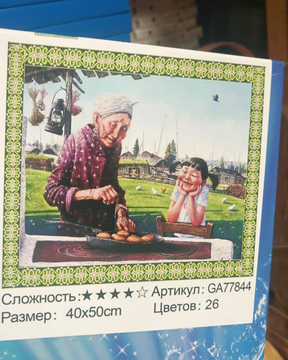 Алмазная мозайка