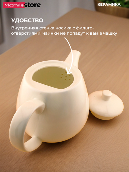 Чайник заварочный керамический 1000 мл. с глазурованным покрытием