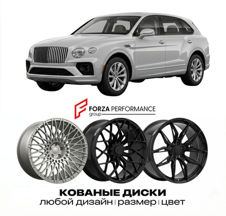 КОВАНЫЕ ДИСКИ для Bentley Bentayga EWB 2022-2026 Бентли