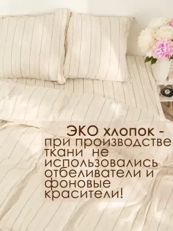 Пододеяльник 1,5-спальный на молнии 145x215 см Сказка "Полоски Эко" перкаль