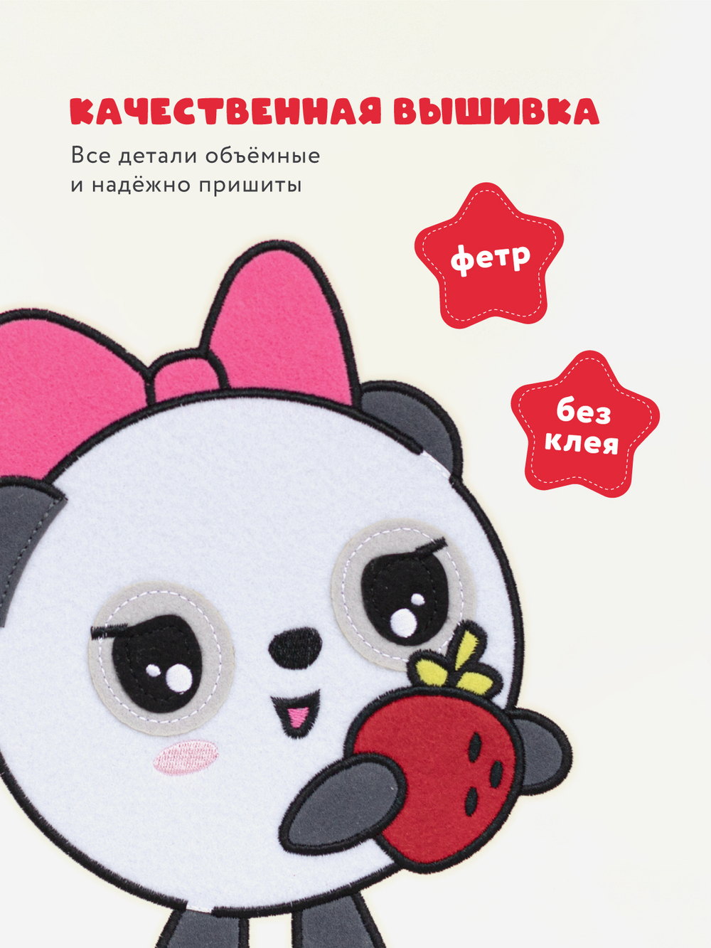 Коробка для хранения Abumba Home Малышарики, Пандочка с клубникой.