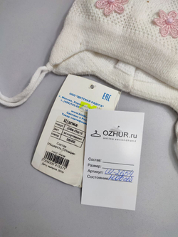 Шапка "Детская Радуга" с цветами на 3-6 месяцев, новая