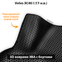 комплект ева ковриков в салон авто для volvo c30 I 06-13 от supervip