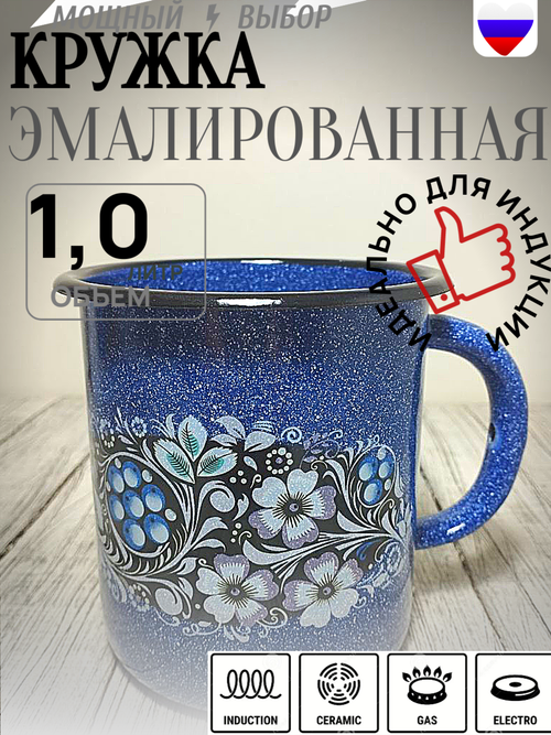 Кружка 1,0л с рисунком Голубика синяя с зерном (12шт) 1с3с