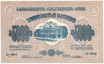5000 рублей 1921 год - Грузия. Грузинская Республика