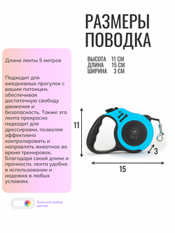 Поводок рулетка 5 м для собак голубой, черный