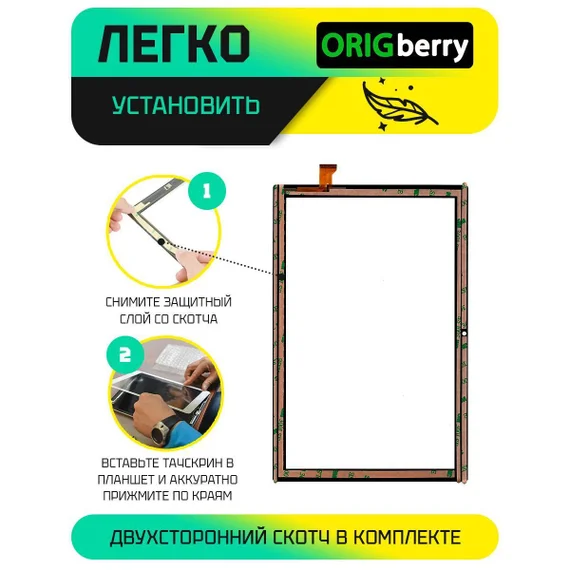 Тачскрин для BQ 1025L Exion Max (Черный)