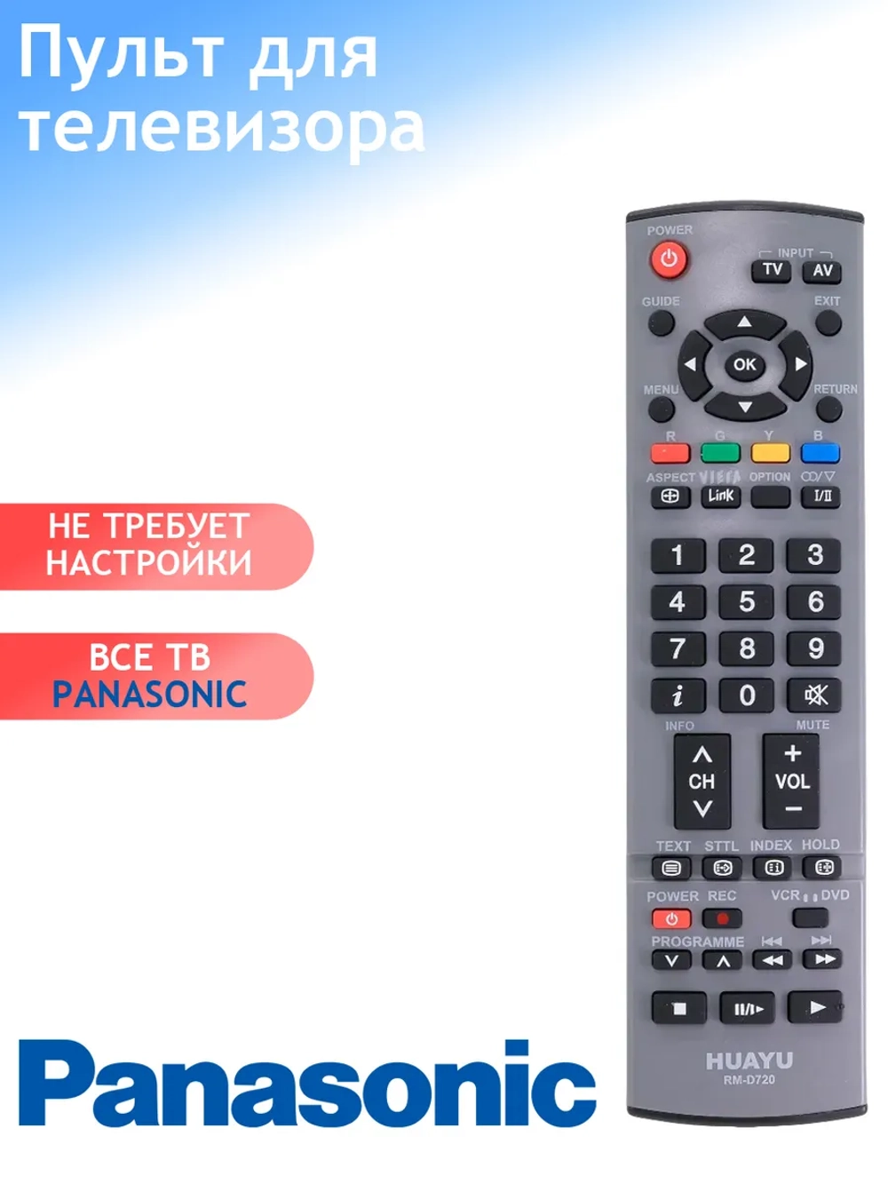 Пульт ДУ для телевизора Huayu, Panasonic RM-D720 корпус EUR7651150 Viera универсальный пульт для Panasonic