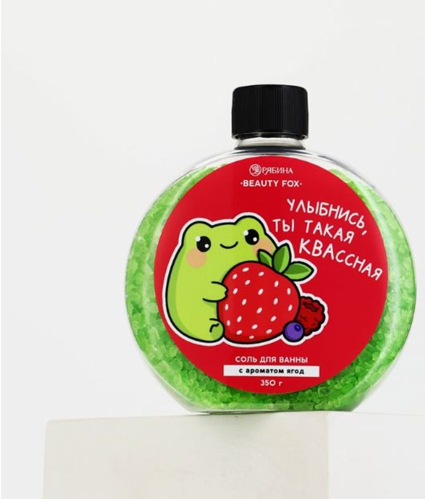 Соль для ванны "BEAUTY FOX" с ароматом ягод, 350 г