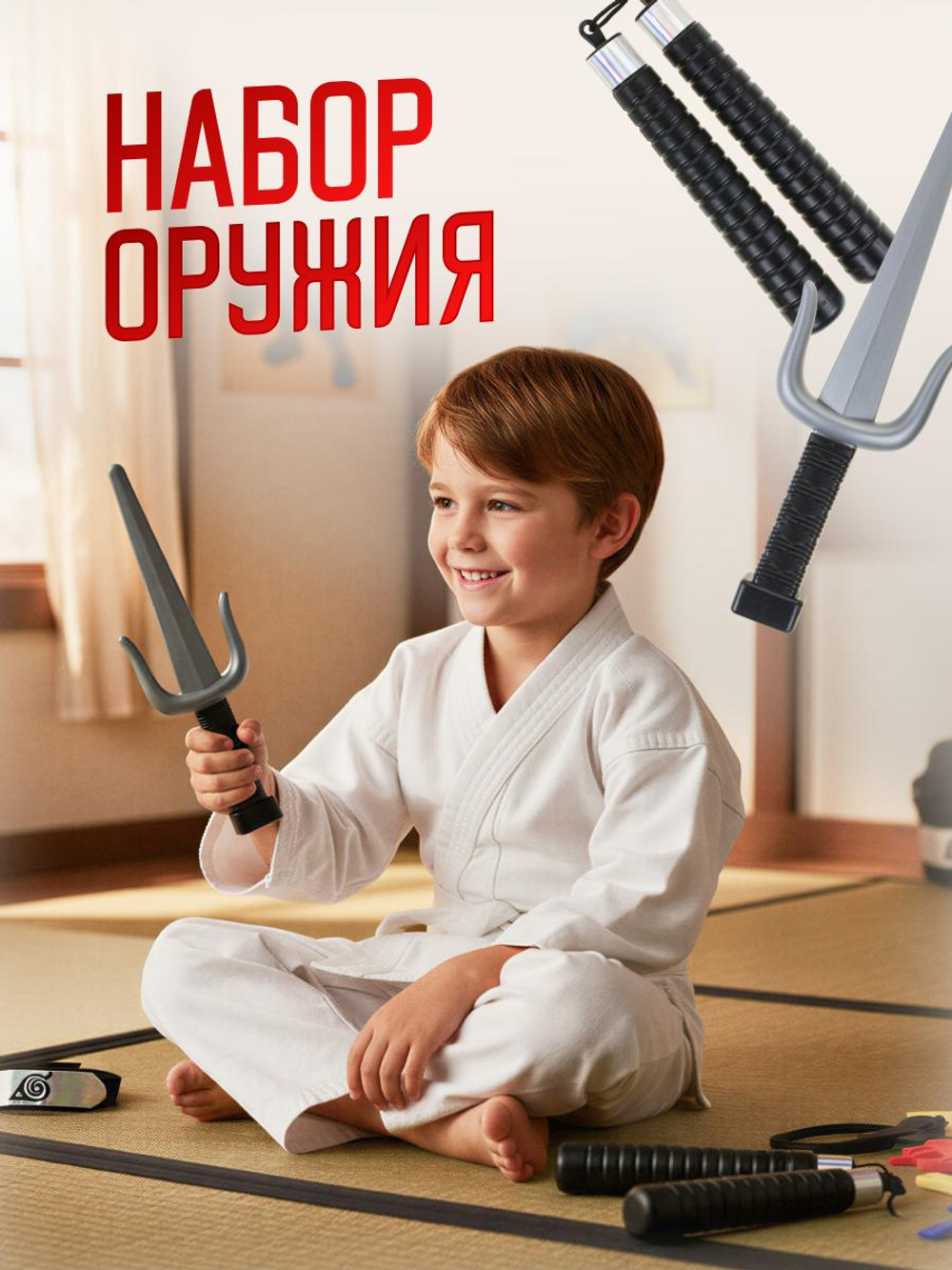 Набор оружия, пакет 1W