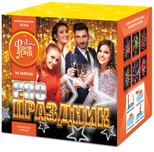 ПРО-Праздник 0,8" х 36 залпов,  1/8, шт