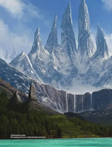 Артбук Сказки старой Руси. Начало