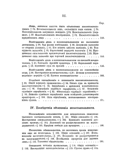 Конкурсное право | Г. Ф. Шершеневич