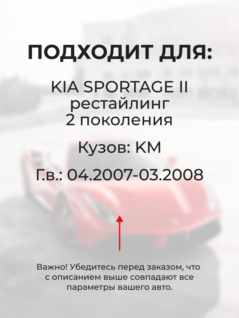 Ремкомплект механизма складывания зеркал KIA SPORTAGE (II) рестайлинг [Кузов: KM] 04.2007-03.2008 (Z-8)