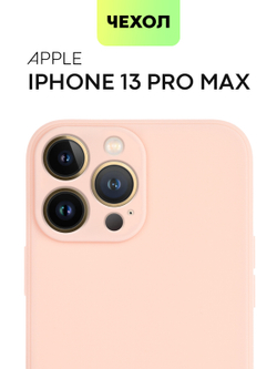 Чехол BROSCORP для Apple iPhone 13 Pro Max оптом (арт. IP13PROMAX-COLOURFUL-LIGHTPINK)