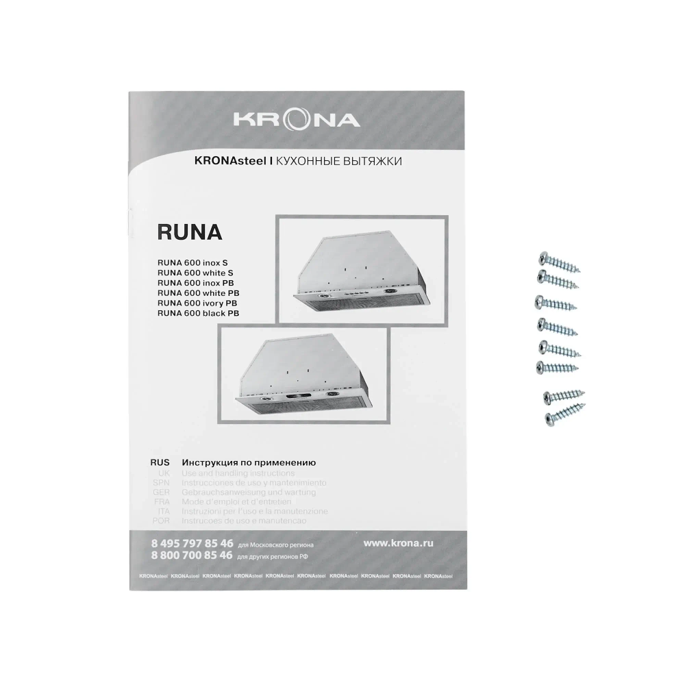 Встраиваемая вытяжка Krona RUNA 600 IVORY PB