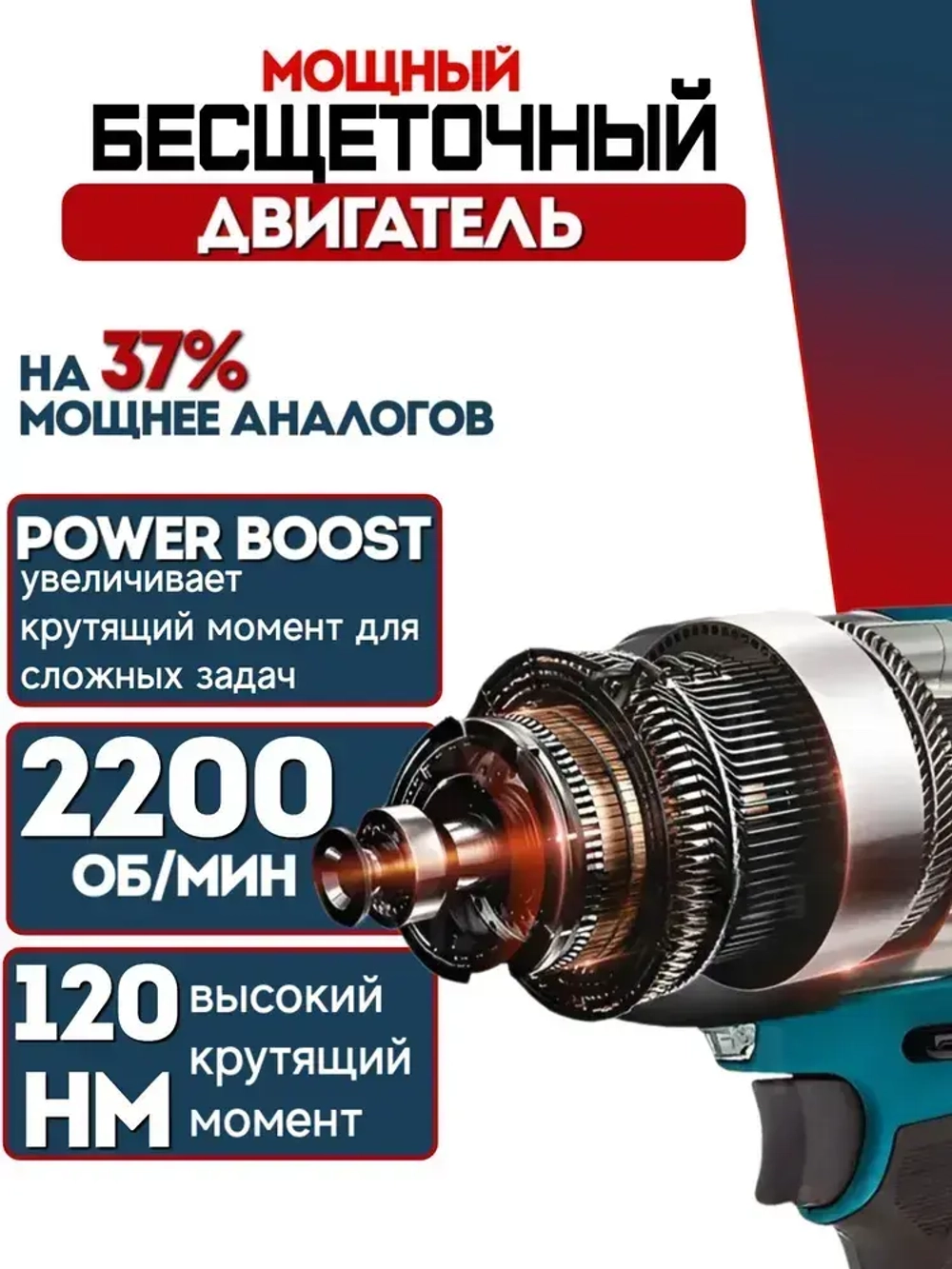 Шуруповерт аккумуляторный бесщеточный 68 Вт, дрель шуруповерт аккумуляторная 68 Вт с 2 АКБ в кейсе
