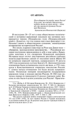 ЖЗЛ. Архиепископ Херсонский Иннокентий (Борисов)