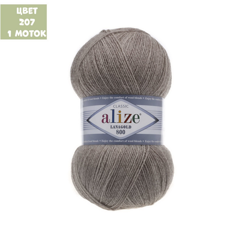 Lanagold 800 (alize)