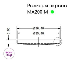 Размеры дисперсионного экрана-сетка IMS MA200IM