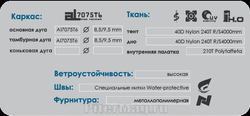 Normal Странник 1,5N Si