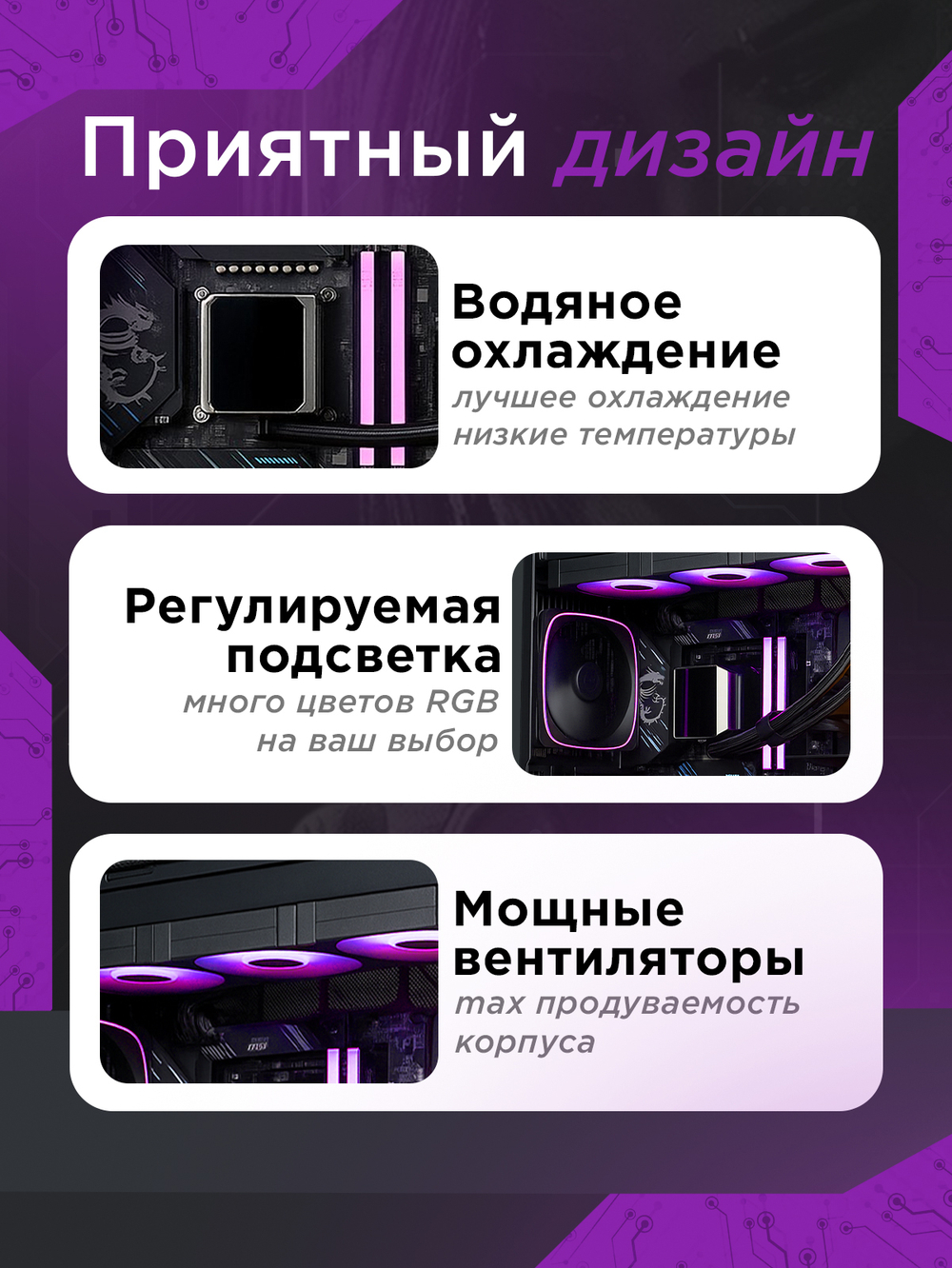 Мощный игровой компьютер RYZEN 7 9800X3D RX9070XT 64ГБ 2048ГБ 850Вт Win11
