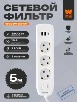 Удлинитель "WEN" SF203W-3W-5M