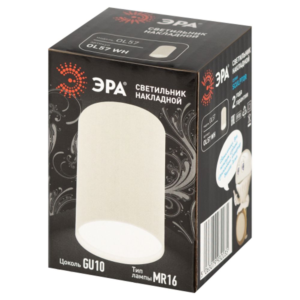 Светильник настенно-потолочный спот ЭРА SCULPTOR OL57 WH MR16 GU10 IP20 белый | Накладные светильники