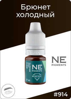 Минеральный пигмент Ne Pigment Брюнет Холодный #914, 7 мл.