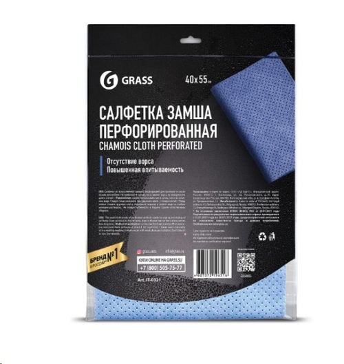 Салфетка из замши большая /55*40 см/ перфорированная (GraSS)