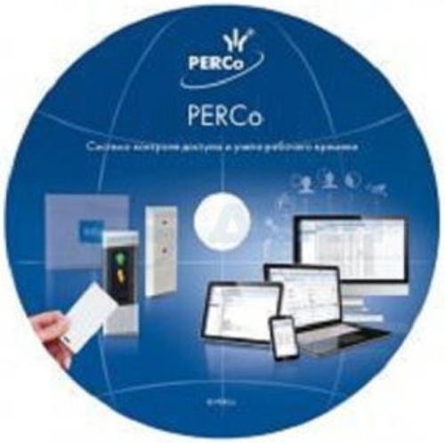 Комплект ПО PERCo PERCo-SP13