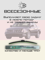 Щетки стеклоочистителя HUOYE Y8 550/475 мм на Cadilac DTS | Hook/J-Hook