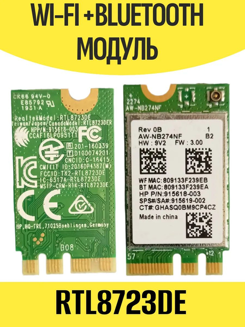 Модуль WiFi+Bluetooth RTL8723DE/AW-NB74NF