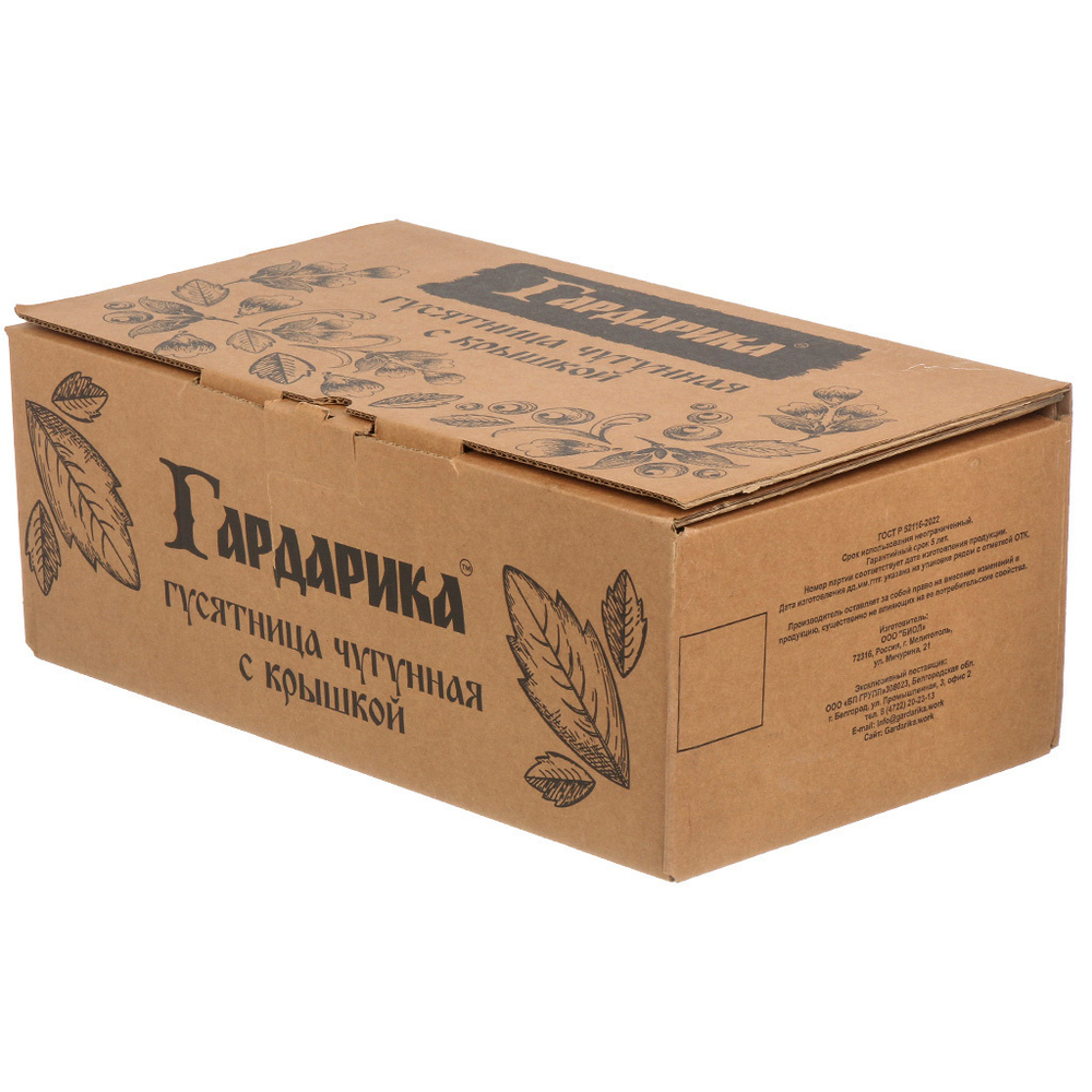 Гусятница 6 л, чугун, с крыш, литые ручки, Гардарика, 1206-3