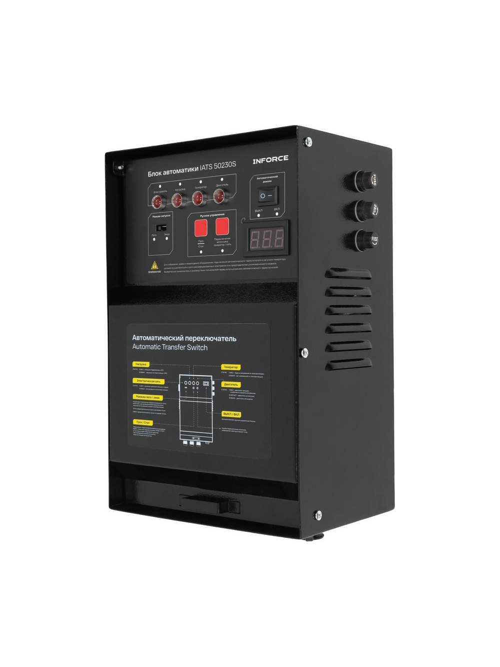 Блок автоматики Inforce IATS 50230S